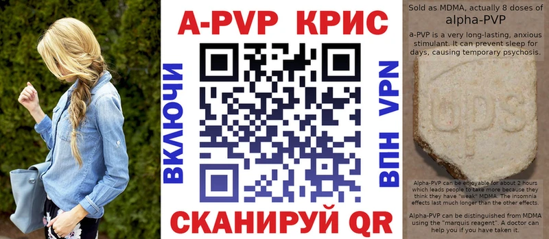 А ПВП Crystall  мега как зайти  Сланцы 