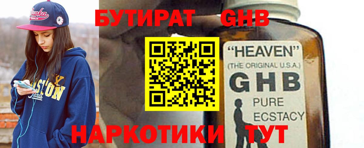 БУТИРАТ  БУТИРАТ оксана  Вход с VPN  Сланцы 
