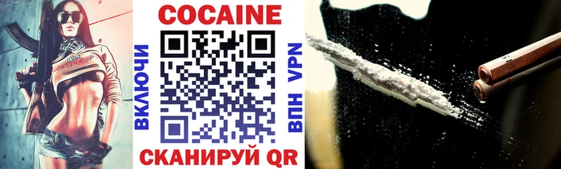 КОКАИН Fish Scale Сланцы