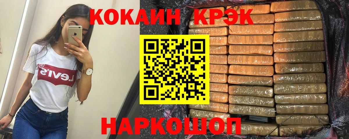 КОКАИН  Кокаин 99%  Вход с VPN  Сланцы  Кокаин 98% 