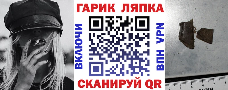 Гашиш хэш  ОМГ ОМГ ССЫЛКА  Сланцы 