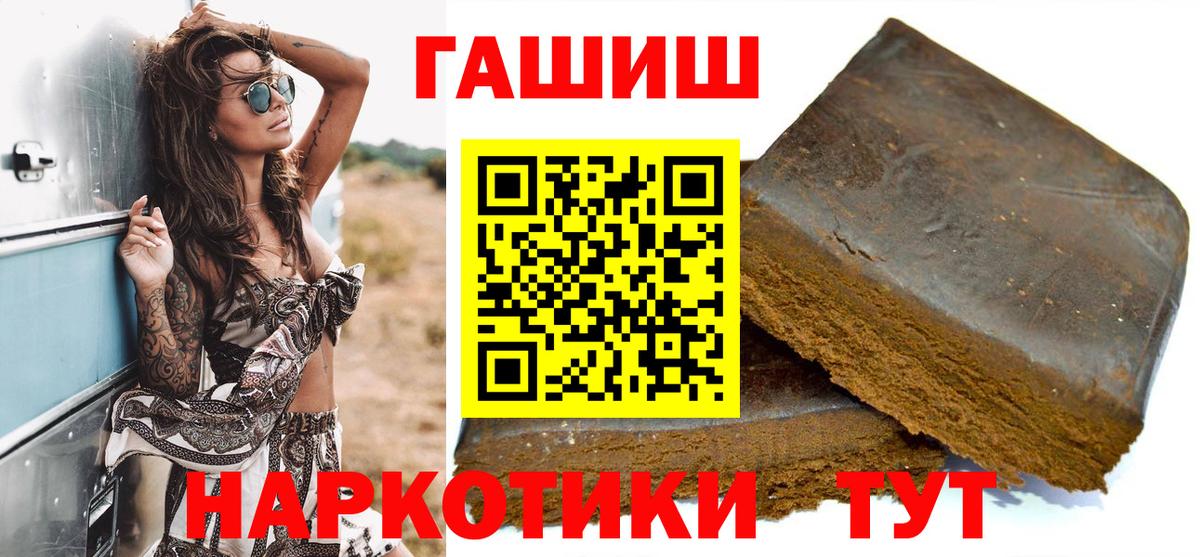 ГАШИШ hashish Сланцы