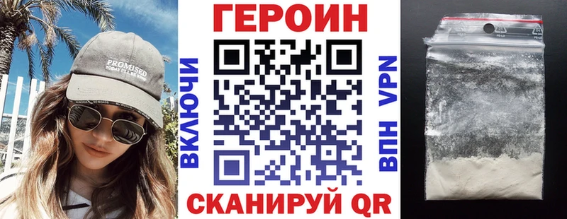 ГЕРОИН белый  Сланцы 