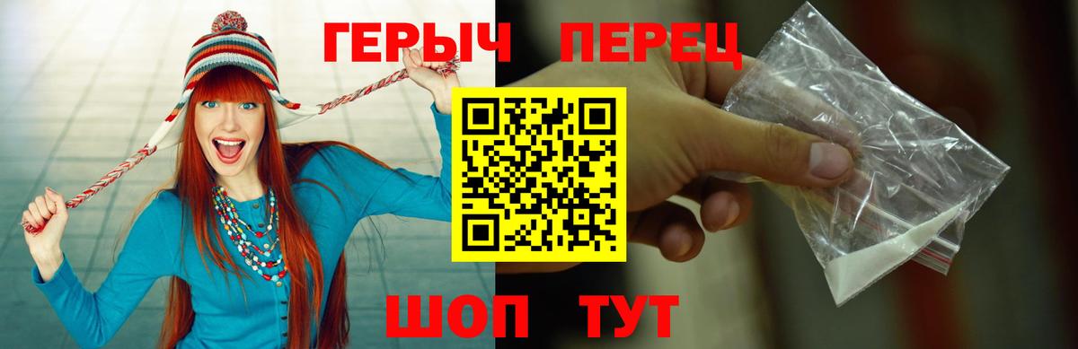 ГЕРОИН афганец Сланцы