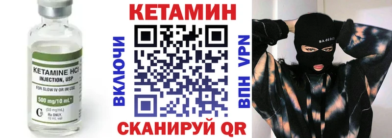 Кетамин ketamine Сланцы