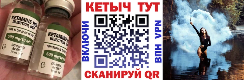 мега ссылка Сланцы Кетамин ketamine
