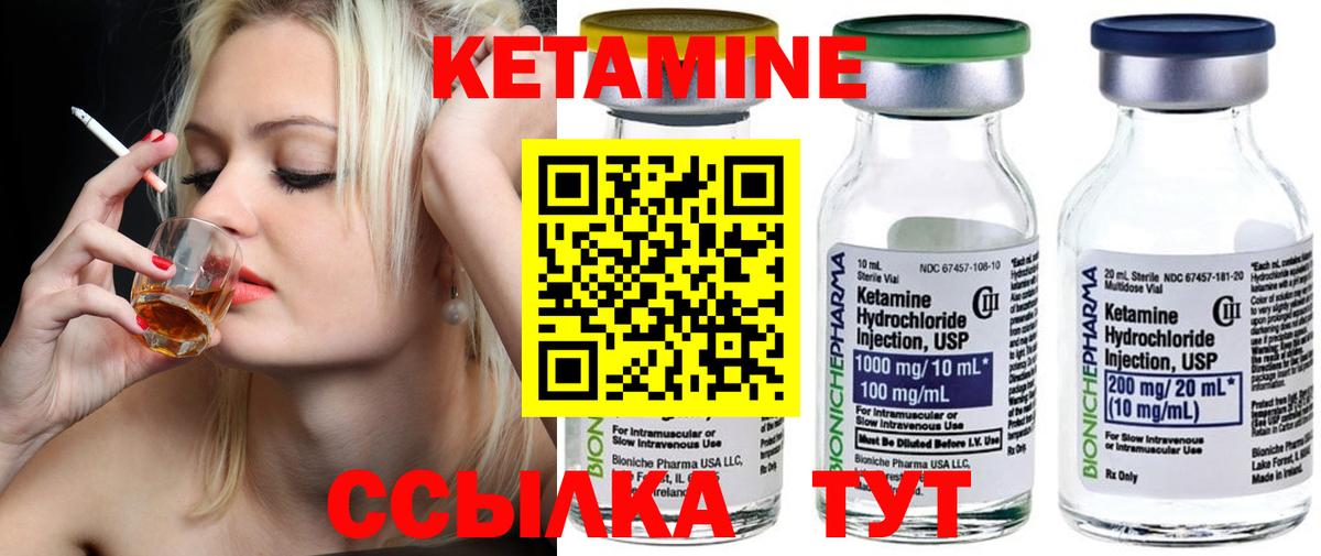 Кетамин ketamine  blacksprut ссылки  Сланцы  Вход с VPN 