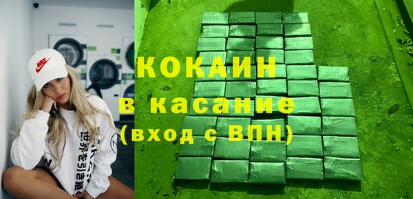 кокаин Богородицк