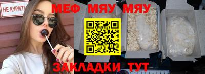 мефедрон VHQ Пугачёв