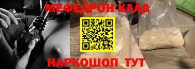 мефедрон VHQ Пугачёв