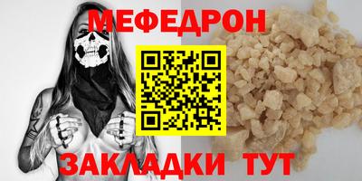 мефедрон VHQ Пугачёв