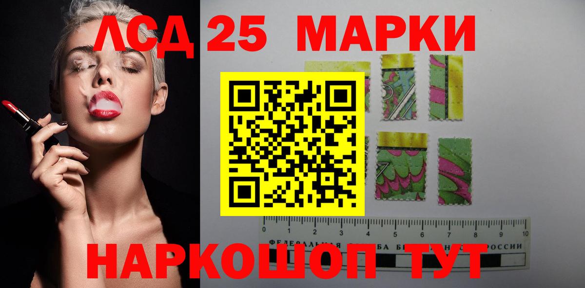 LSD-25 экстази кислота  Вход с VPN  Сланцы  ЛСД экстази кислота 