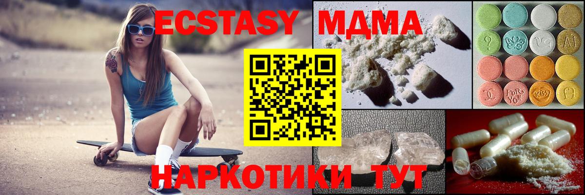МДМА Molly Сланцы