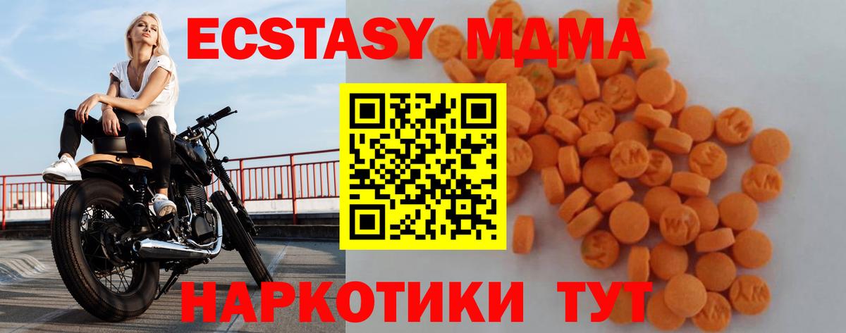 Сланцы  МДМА молли  Вход с VPN 