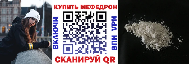 что такое   Сланцы  Мефедрон мука 