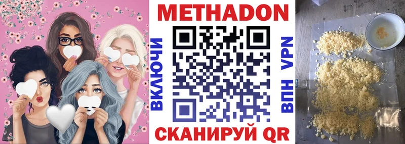 Метадон methadone  Сланцы 