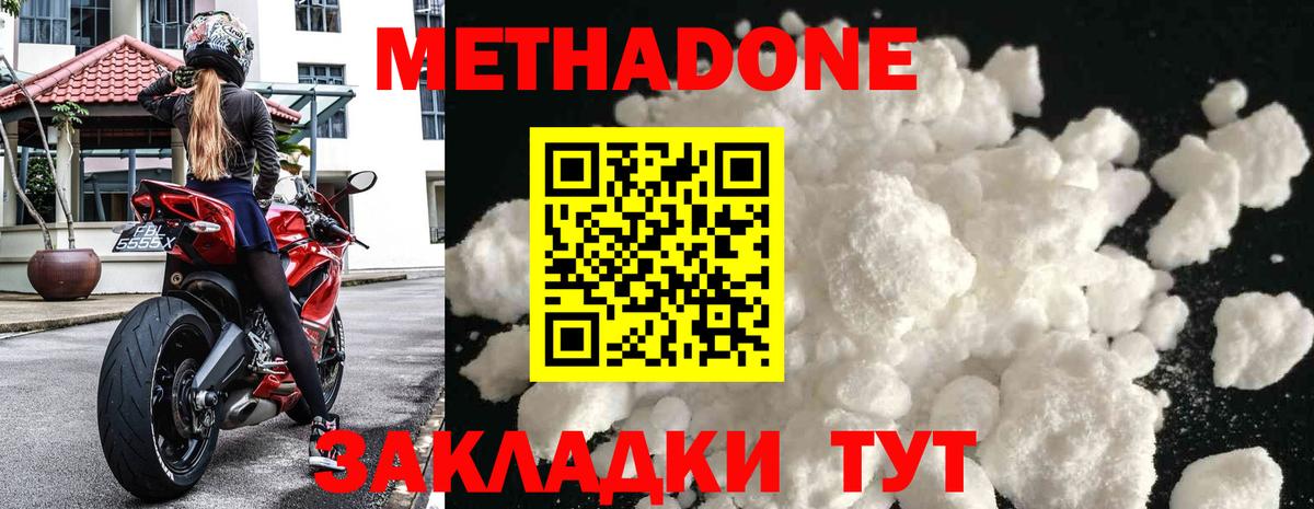ссылка на мегу ТОР  Вход с VPN  МЕТАДОН VHQ  Сланцы  МЕТАДОН VHQ 