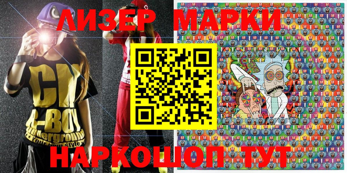 Марки NBOMe 1,5мг  Вход с VPN  Сланцы 