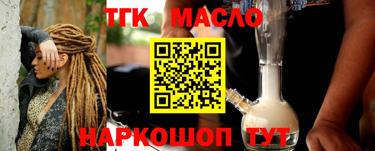 ТГК концентрат Сланцы