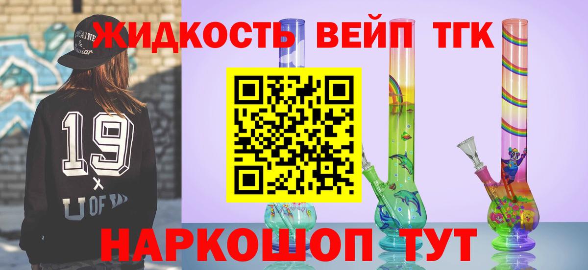 Дистиллят ТГК гашишное масло  ТГК концентрат  Вход с VPN  Сланцы 