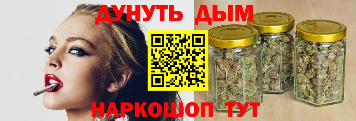 Канабис марихуана Сланцы